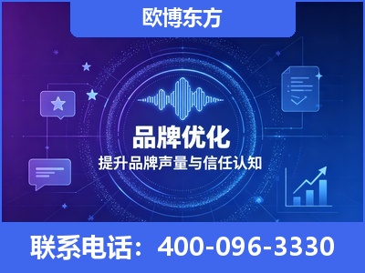 惠州-品牌数字认知资产